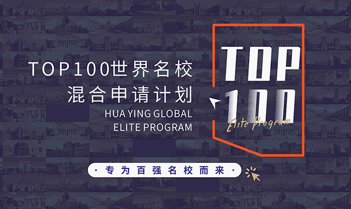 TOP100混申